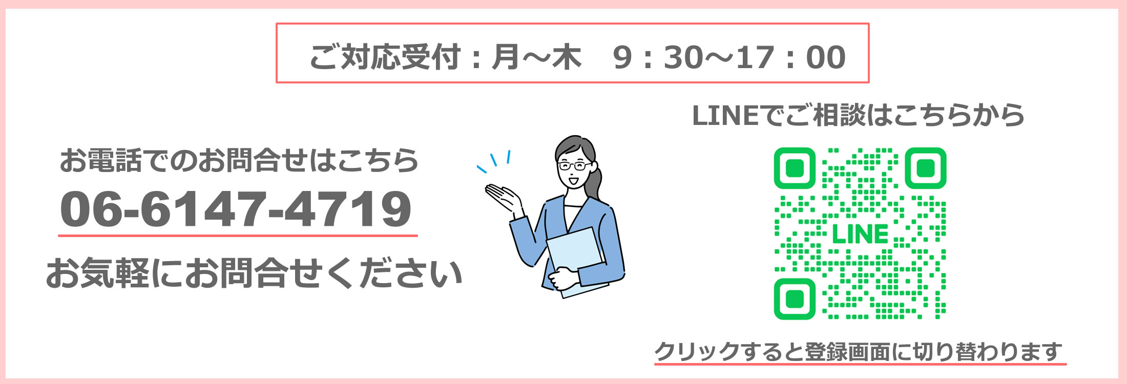 お問い合わせ – クラウドファンディングサポート